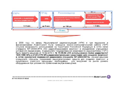  , ". , , ". Alcatel-Lucent