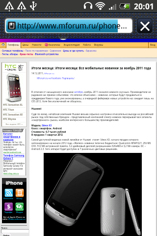  htc salsa