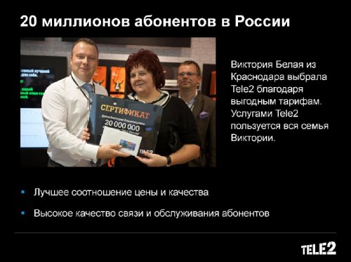 Tele2 ,  2011 