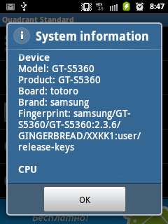 Обзор Samsung Galaxy Y