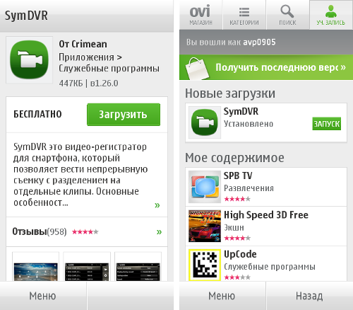   SymDVR  Symbian