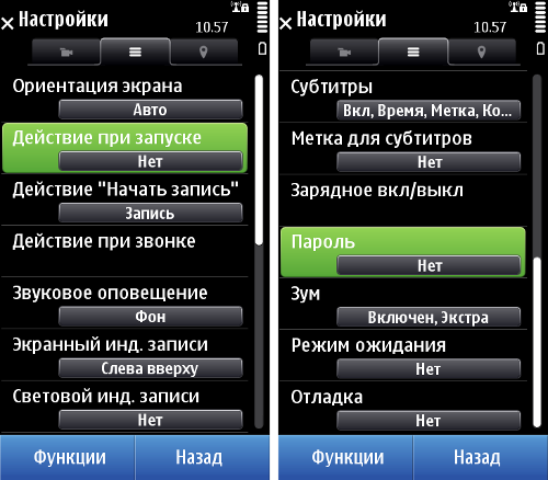   SymDVR  Symbian