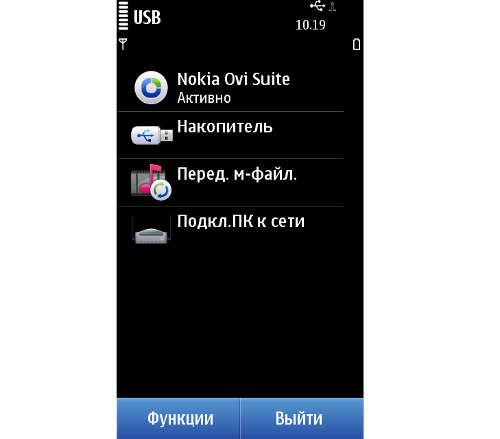 Nokia N8  Belle