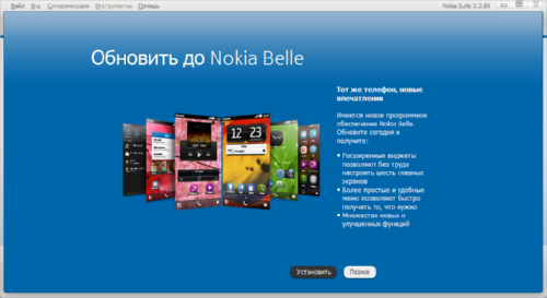 Nokia N8  Belle