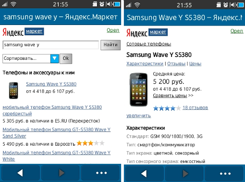  Samsung Wave Y S5380D