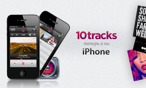 10tracks -   