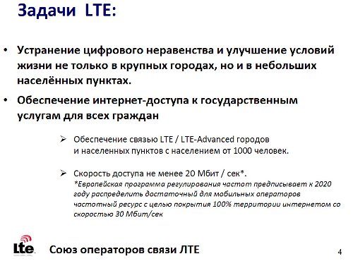 .,  LTE