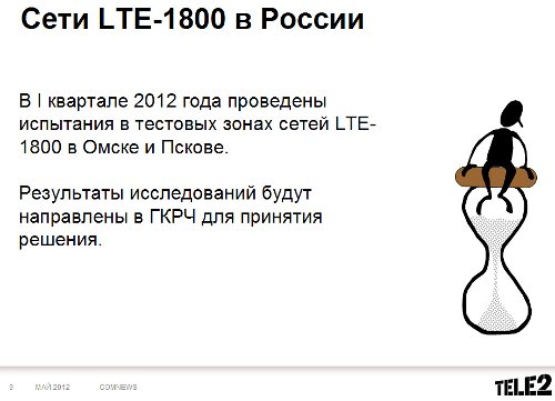 :  , Tele2 ,    .  GSM  4G