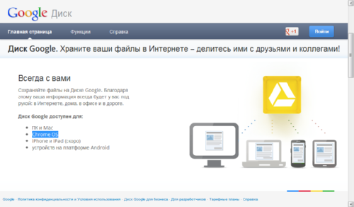 ., Google Drive, Dropbox