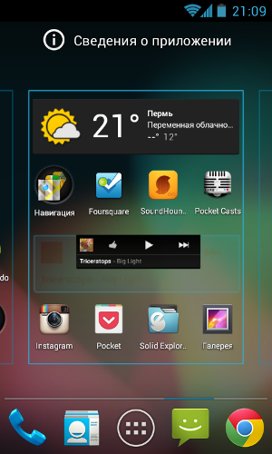  Android 4.1 Jelly Bean