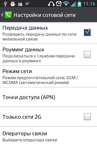  LG Optimus L5