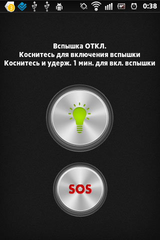  Sony XPERIA GO