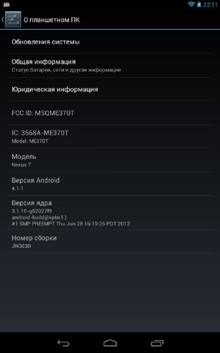  Google Nexus 7