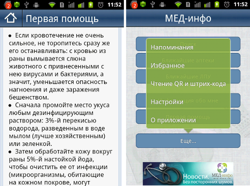  Android-  