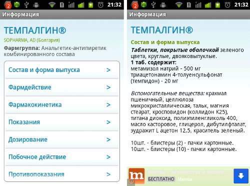  Android-  