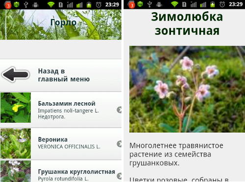  Android-  