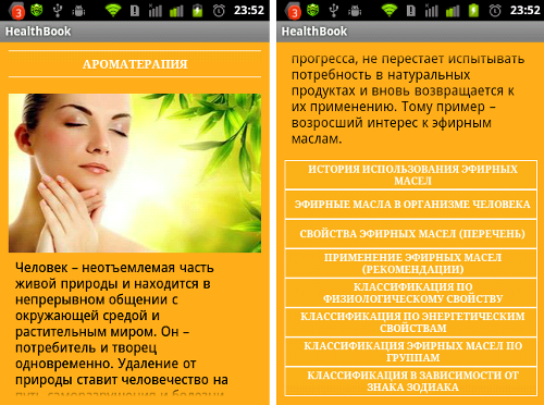  Android-  