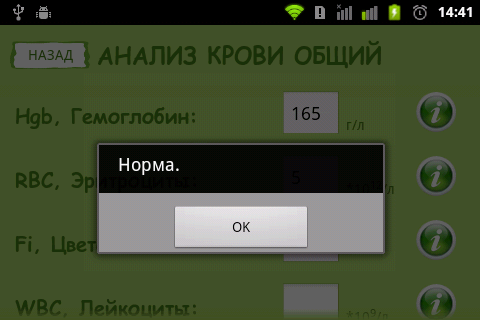  Android-  