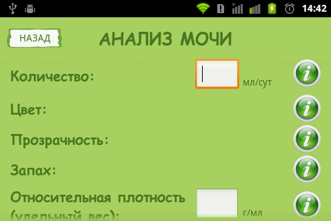  Android-  