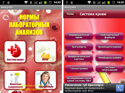  Android-  