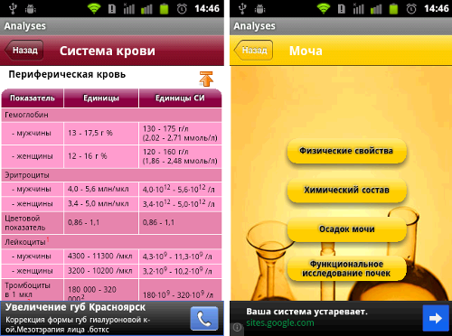  Android-  