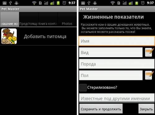  Android-  