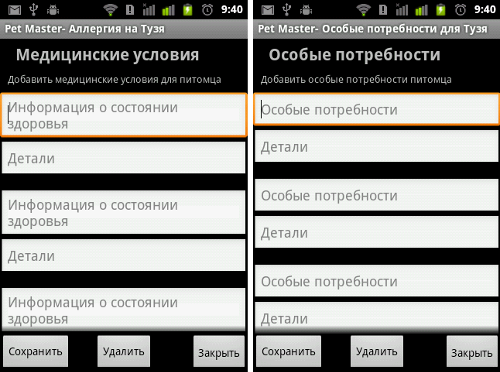  Android-  