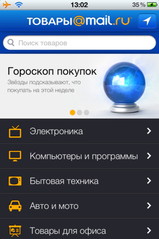  Mail.Ru  iPhone