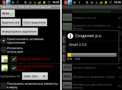        Android