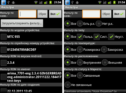        Android