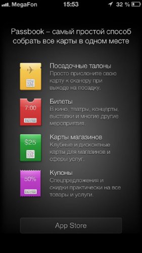 Обзор iPhone 5