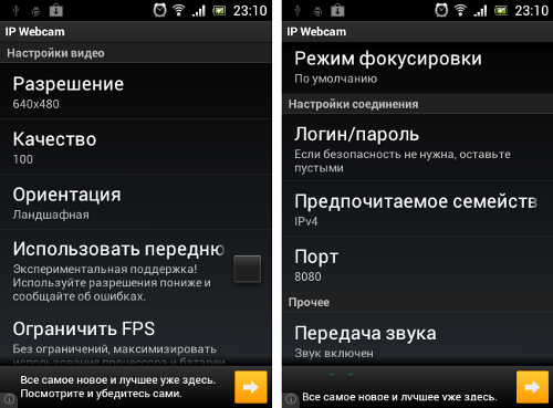 :  Android-  IP-   IP-  