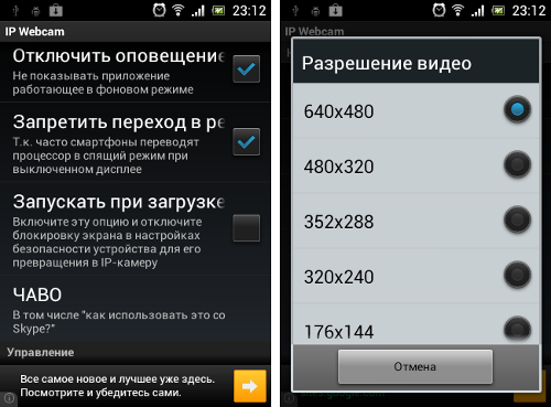 :  Android-  IP-   IP-  