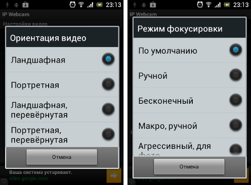 :  Android-  IP-   IP-  