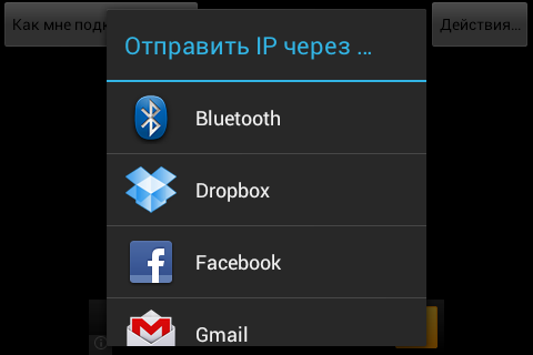 :  Android-  IP-   IP-  