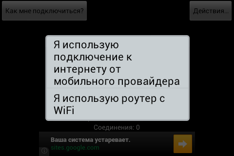 :  Android-  IP-   IP-  