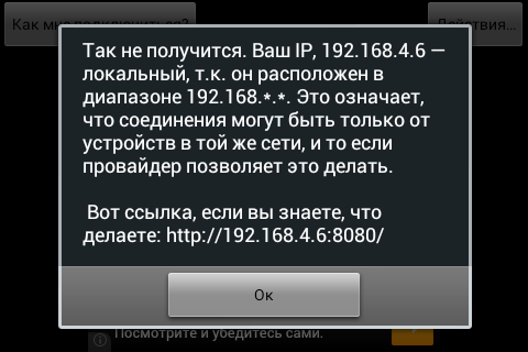 :  Android-  IP-   IP-  