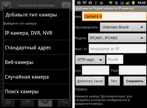 Практикум: Превращаем Android-смартфон в IP-камеру и просматриваем IP-камеры со смартфона