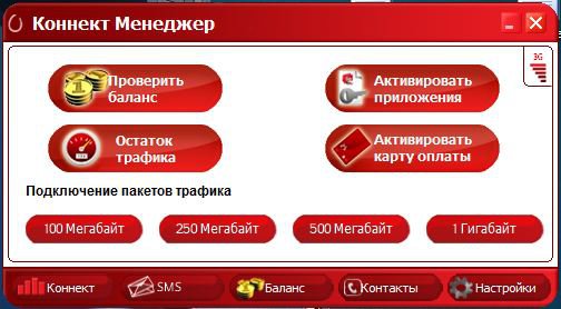 Украина запустила новую услугу домашний мтс интернетом по
