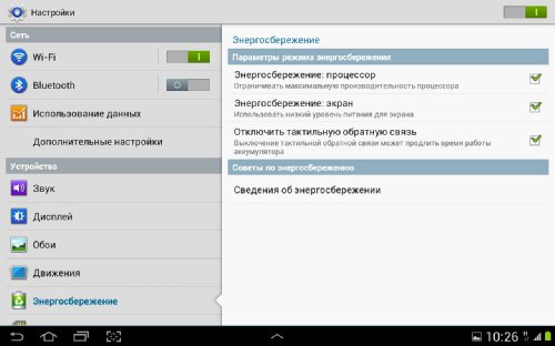 Обзор Galaxy Note 10.1