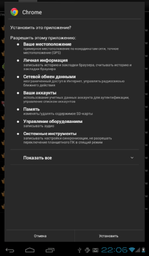  Google Chrome