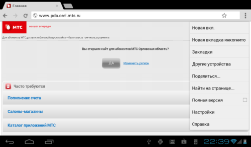  Google Chrome
