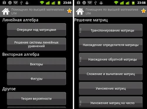  Android-    