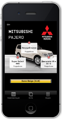 Mitsubishi Motors  iPhone