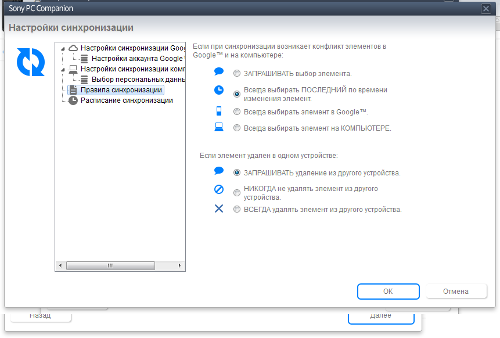   Sony PC Companion