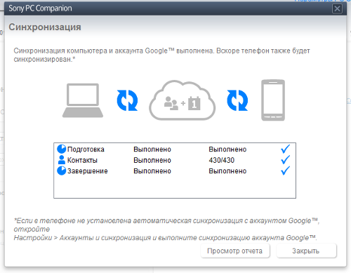   Sony PC Companion