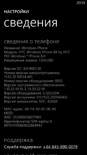  HTC WP 8X