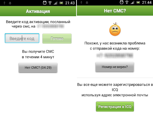  ICQ Mobile