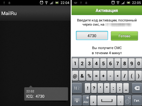  ICQ Mobile