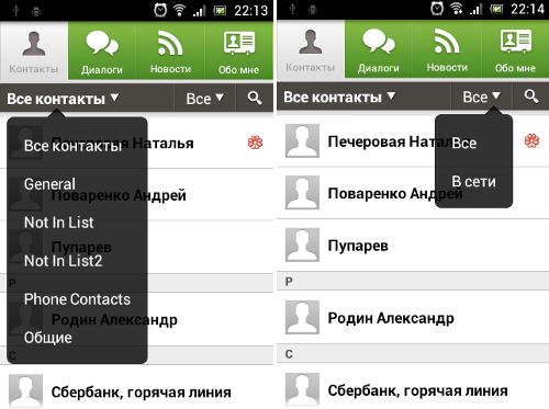  ICQ Mobile